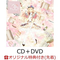 【楽天ブックス限定先着特典】MUSICALOID #38 Act.3【此方乃サヤ盤】(CD＋DVD)(Act.3特製 チケットホルダー)