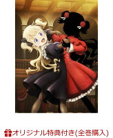 【楽天ブックス限定全巻購入特典+全巻購入特典+他】シャドーハウス 2nd Season 1【完全生産限定版】(アニメ描き下ろしB6アクリルプレート(バーバラ&バービー)&こびりつきアクリルキーホルダー+アニメ描き下ろし全巻収納BOX+他) 【楽天ブックス限定全巻購入特典+全巻購入特典+他】シャドーハウス 2nd Season 1【完全生産限定版】(アニメ描き下ろしB6アクリルプレート(バーバラ&バービー)&こびりつきアクリルキーホルダー+アニメ描き下ろし全巻収納BOX+他)