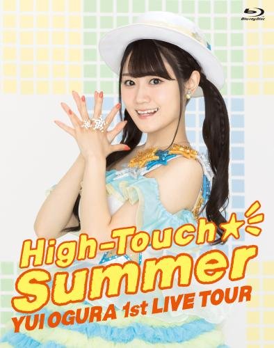 小倉唯 LIVE「High-Touch☆Summer」【Blu-ray】