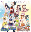 チアガール チアリータ/凛と舞いましはんなり小町 (2CD) [ GEMS COMPANY ]