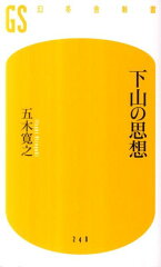 https://thumbnail.image.rakuten.co.jp/@0_mall/book/cabinet/2413/9784344982413.jpg