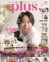 TVガイドPLUS（VOL．42（2021　SPR） （TV