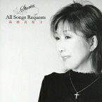 Stories All Songs Requests [ 高橋真梨子 ]