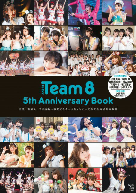 AKB48　Team8　5th　Anniversary　Book