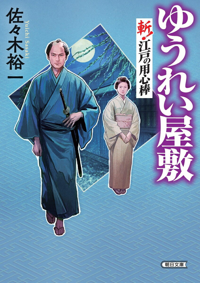 ゆうれい屋敷（仮）