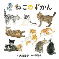 9784592762416 - 2024年猫イラストの勉強に役立つ書籍・本まとめ