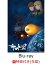 【先着特典】劇場上映版「宇宙戦艦ヤマト2202 愛の戦士たち」 Blu-ray BOX （特装限定版）【Blu-ray】(イラストシート3枚セット)
