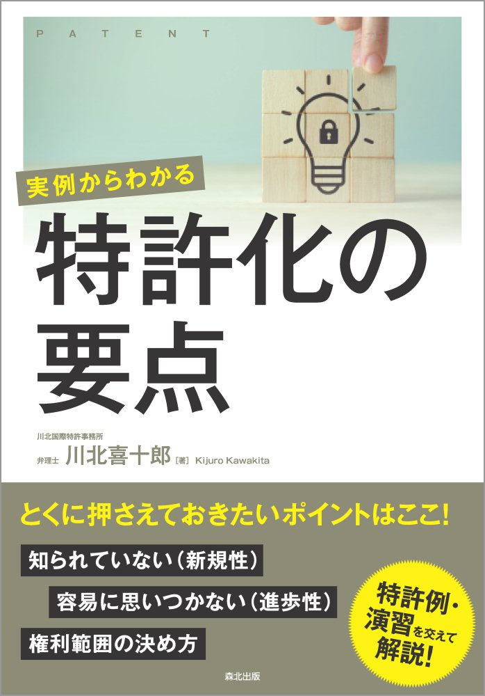 メイド・イン・ヒタチ 企業城下町日立地区と中小企業の未来 [ 関　満博 ]