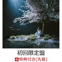 【先着特典】春はゆく/marie (初回限定盤 CD＋DVD) (ポスター付き) [ Aimer ]