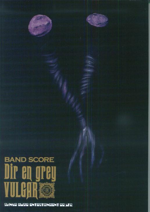 Dir　en　grey「VULGAR」 （Band　score）