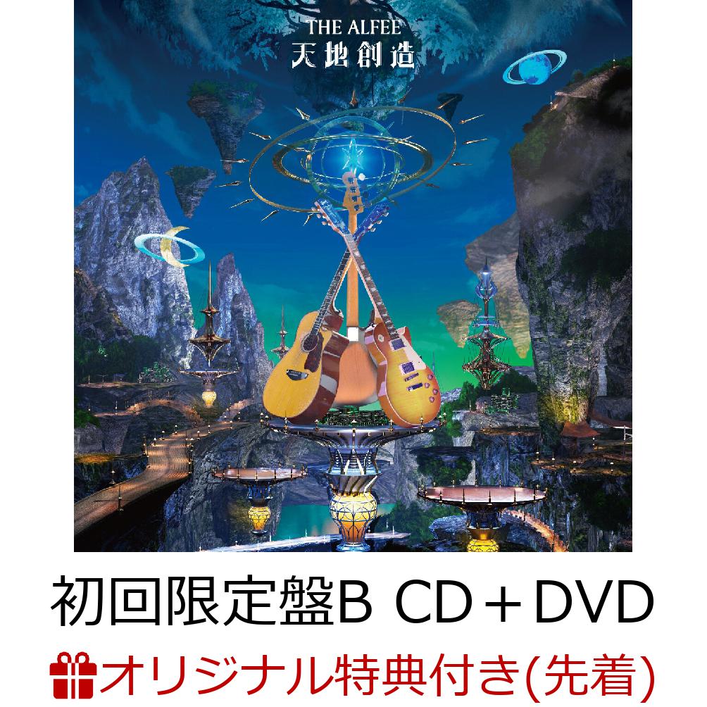 【楽天ブックス限定先着特典】天地創造 (初回限定盤B CD＋DVD)(マスクケース) [ THE ALFEE ]のサムネイル