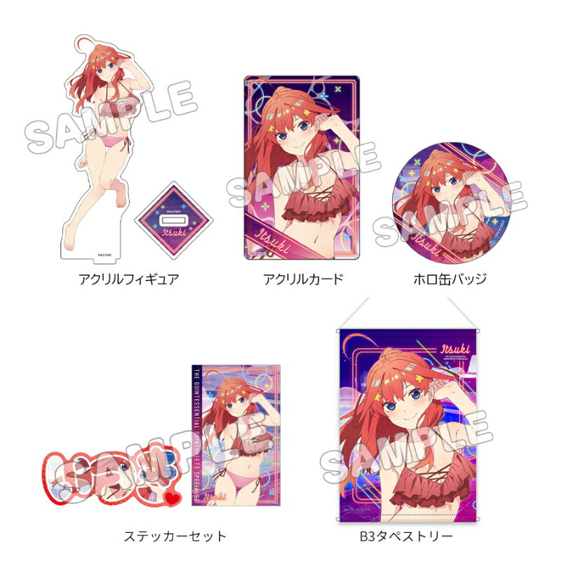 楽天市場】五等分の花嫁 グッズセットの通販