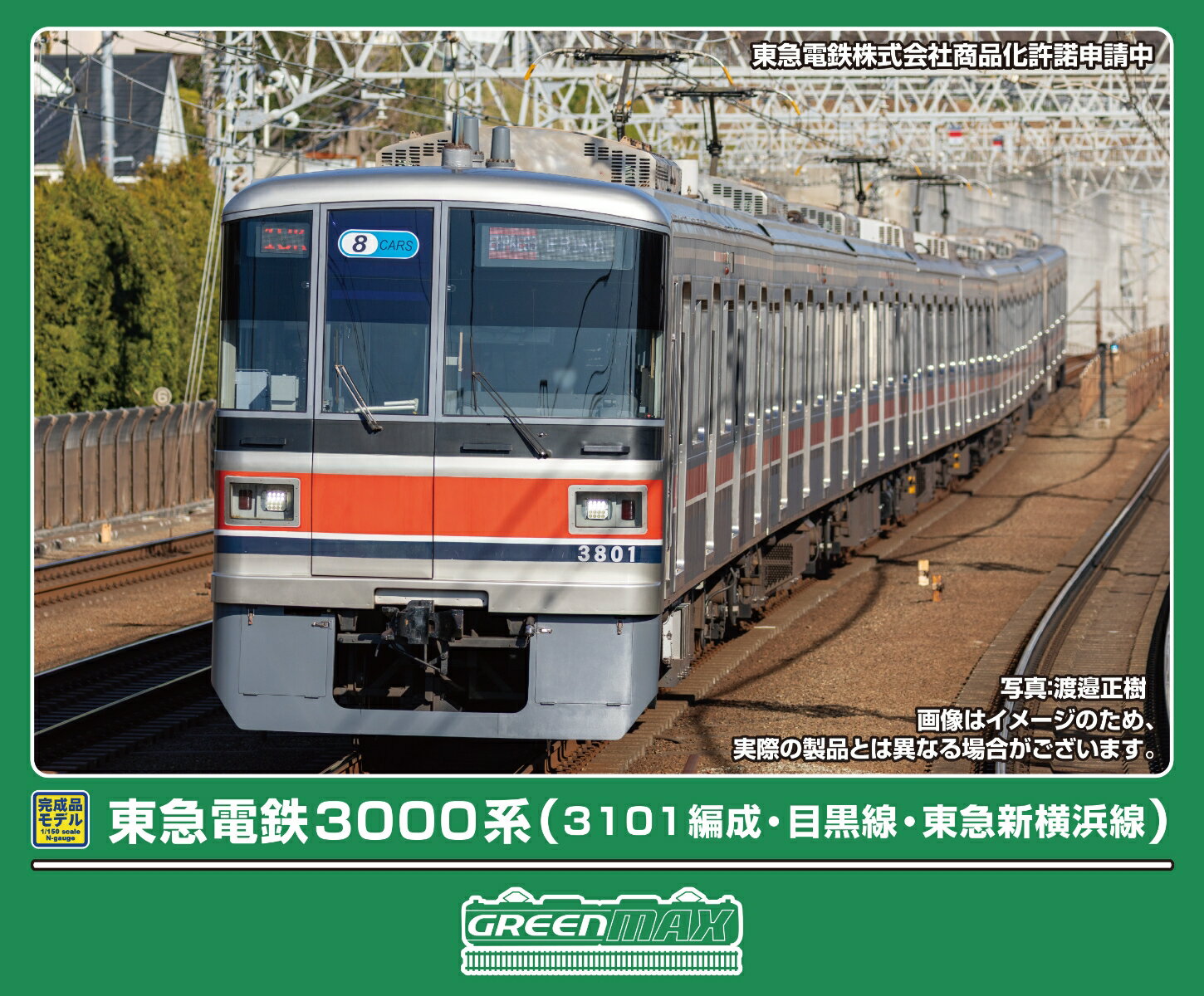 楽天市場】鉄道コレクション 東武 3000系（ホビー）の通販