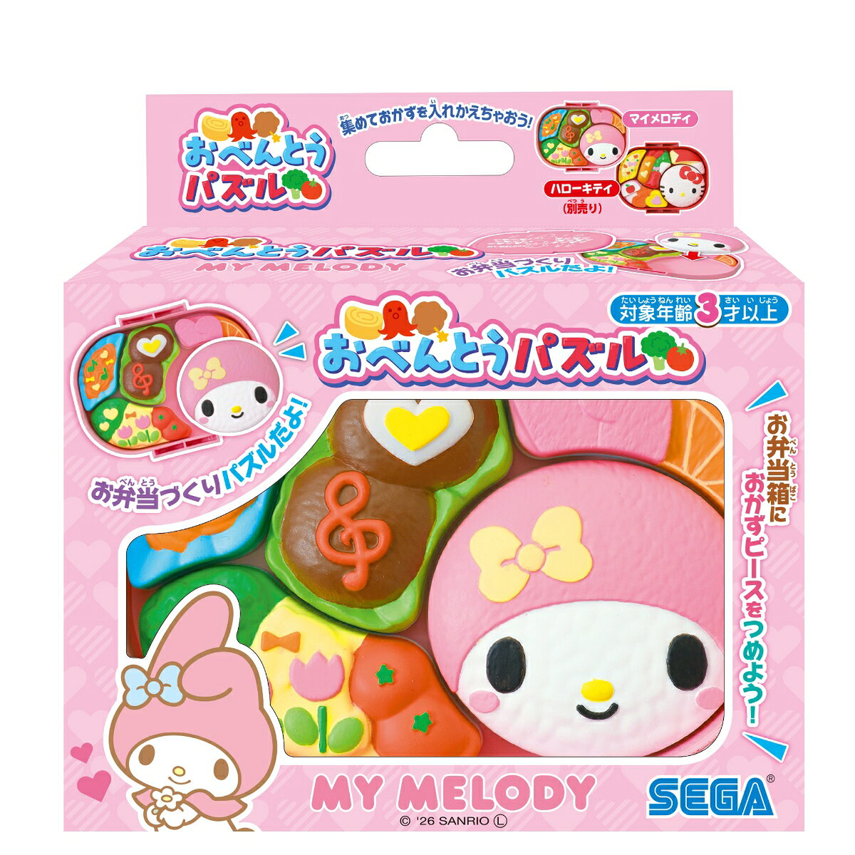 おべんとうパズル マイメロディ