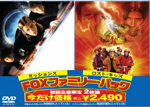 FOXファミリー・パック 「ミッションX」+「ロスト・キッズ」 [ クリステン・スチュワート ]