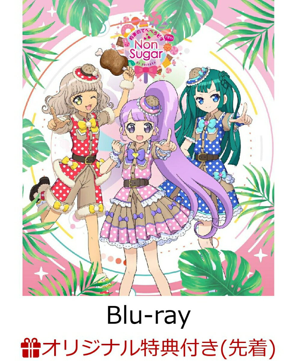 NonSugar スペシャルイベント「約束のてへペロピタですわ!」byプリパラ(場面写缶バッジ)【楽天ブックス限定先着特典】