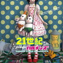楽天楽天ブックス21世紀さん sings ハルメンズ [ サエキけんぞう&Boogie the マッハモータース ]