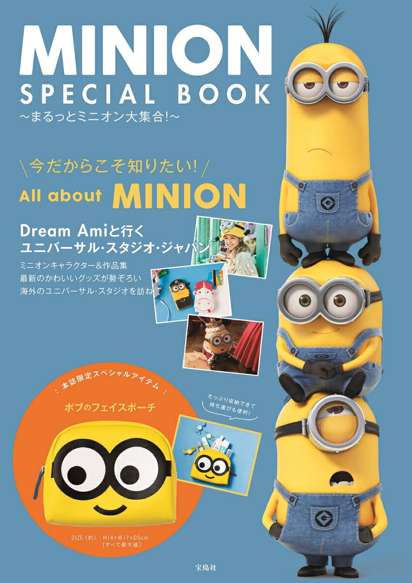 MINION SPECIAL BOOK