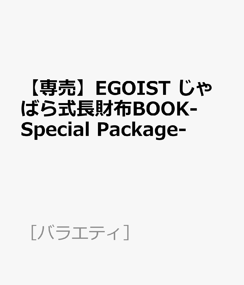 【専売】EGOIST じゃばら式長財布BOOK-Special Package-