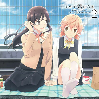 ラジオCD「やがて君になる〜私、このラジオ好きになりそう〜」Vol.2