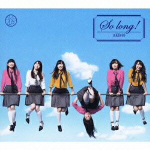 So long ! ＜TYPE-B＞(通常盤 CD+DVD) [ AKB48 ]