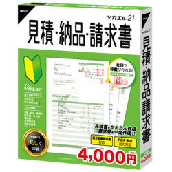 ツカエル見積・納品・請求書 21