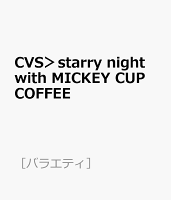CVS＞starry night with MICKEY CUP COFFEE