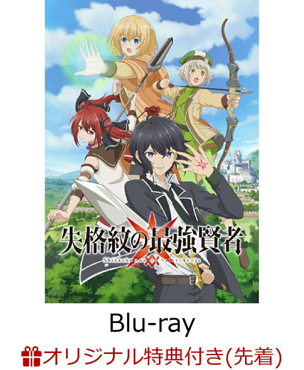 失格紋の最強賢者 下巻(2L判ブロマイド8枚セット)【楽天ブックス限定先着特典】