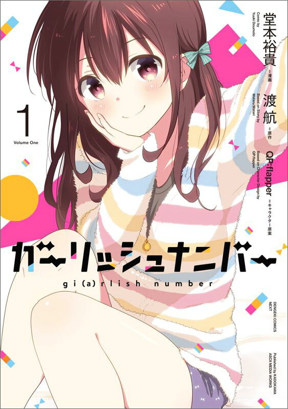 第1巻