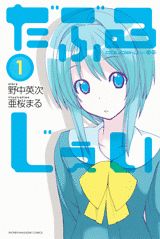 第1巻