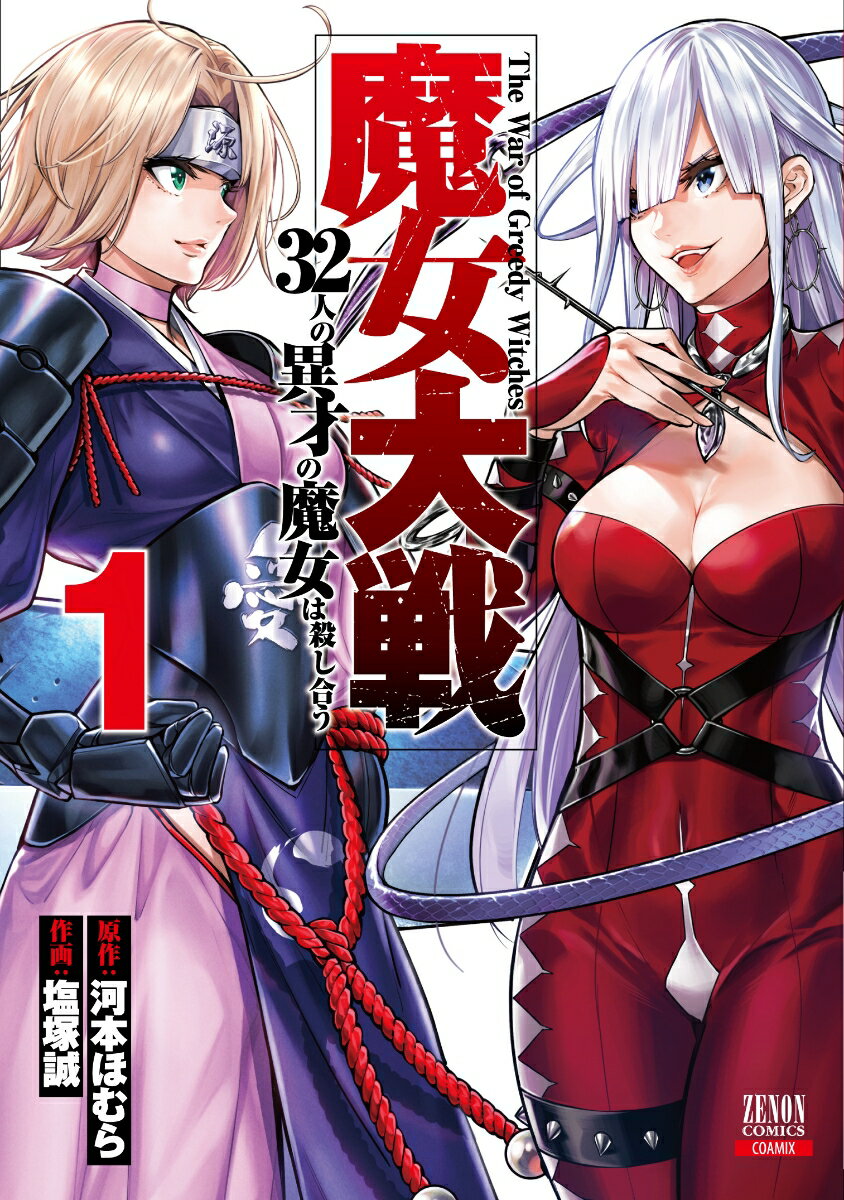 第1巻