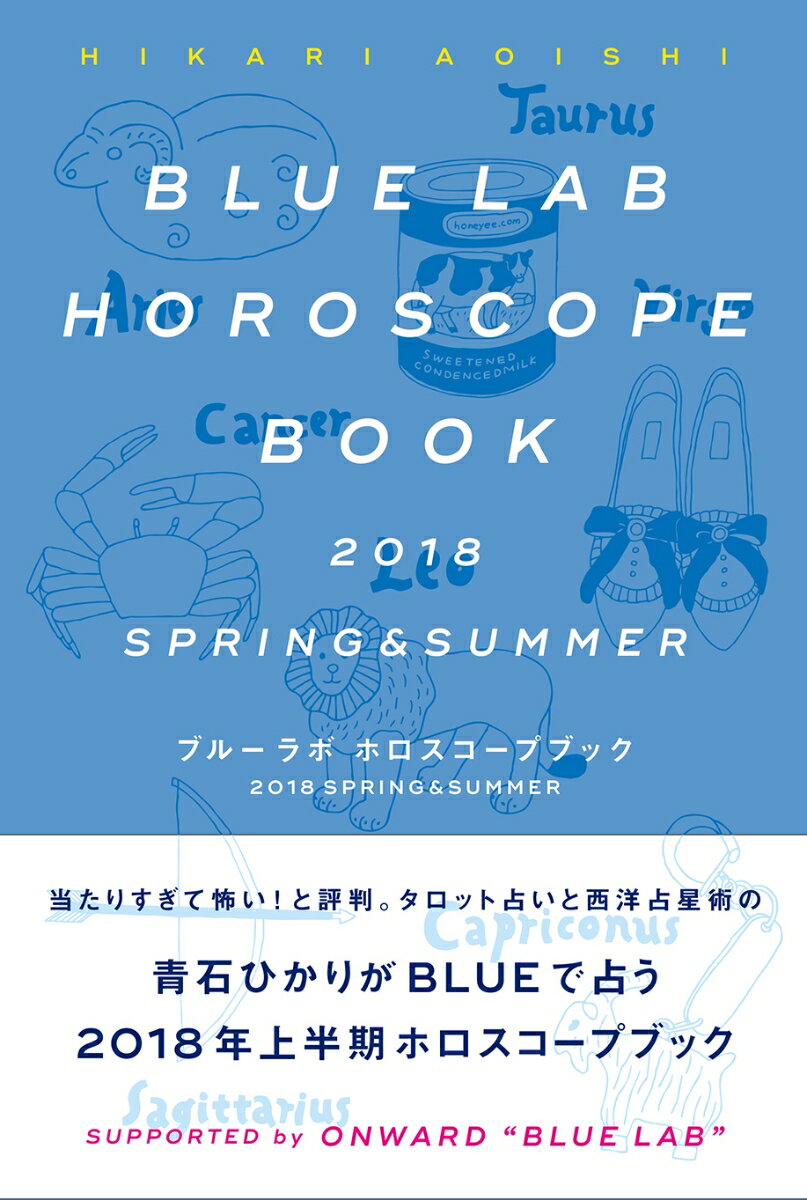 「当たりすぎて怖い！」とウェブメディアや雑誌で大人気の西洋占星術研究家・青石ひかりによる２０１８年上半期の１２星座占いと、ファッションのキーカラーである青をテーマにした「ブルー占い」が１冊になった、新しいホロスコープブック。