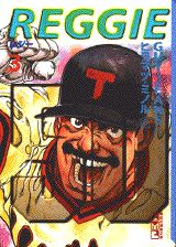 Reggie 3巻