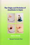The　Origin　and　Evolution　of　Anesthesia　i