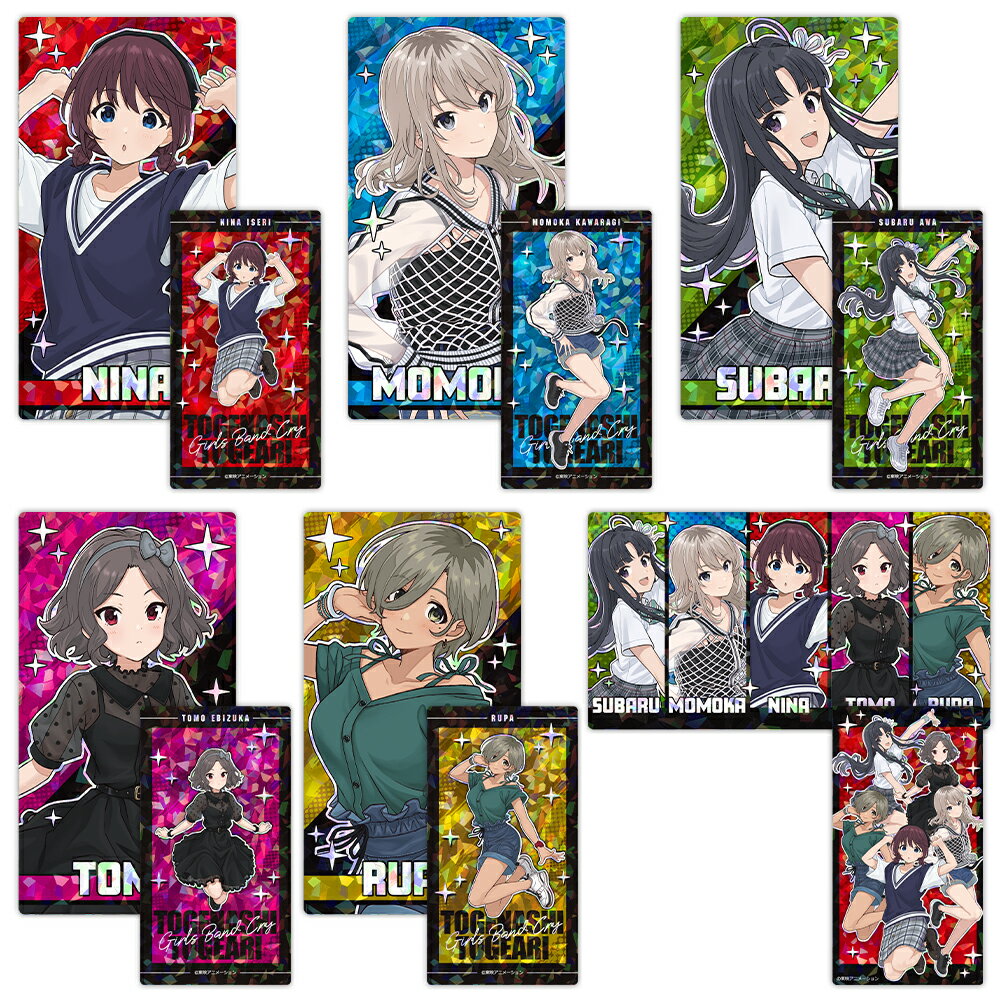 アニメ「ガールズバンドクライ」 プリズムビジュアルコレクション vol．1