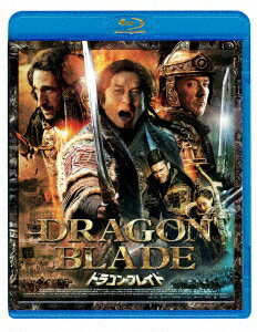 ドラゴン・ブレイド【Blu-ray】 [ ジョン・キューザック ]