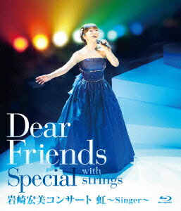 Dear Friends Special with strings【Blu-ray】 [ 岩崎宏美 ]