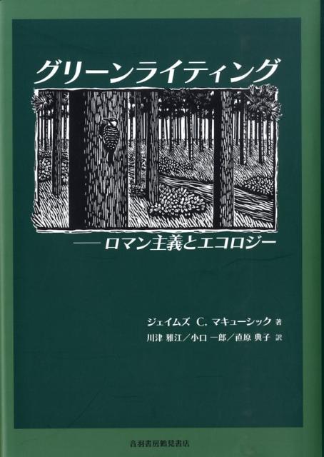 グリーンライティング
