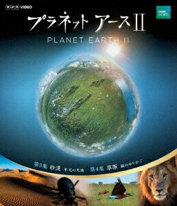 プラネットアース2 2【Blu-ray】