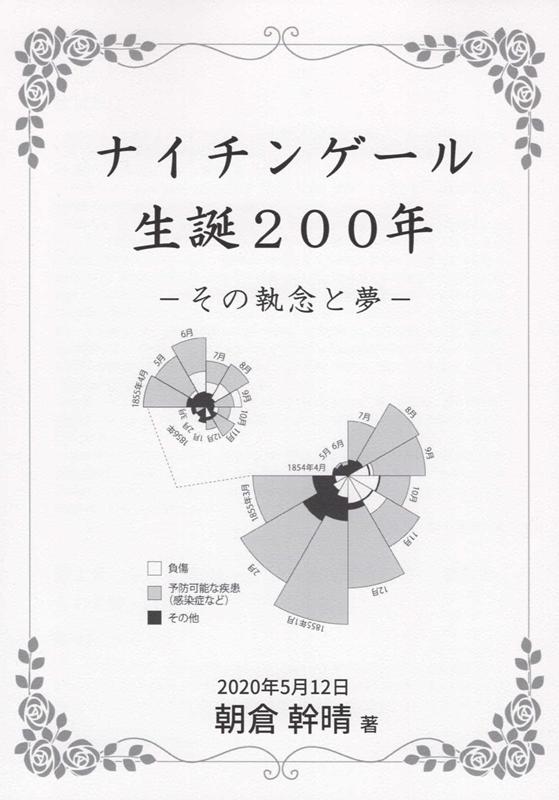 ʥ󥲡200ǯ μǰ̴ [ īҴ ]