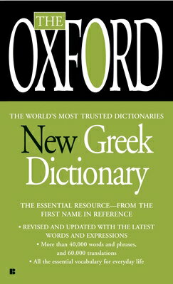 The Oxford New Greek Dictionary: The Essential Resource, Revised and Updated OXFORD NEW GREEK DICT 