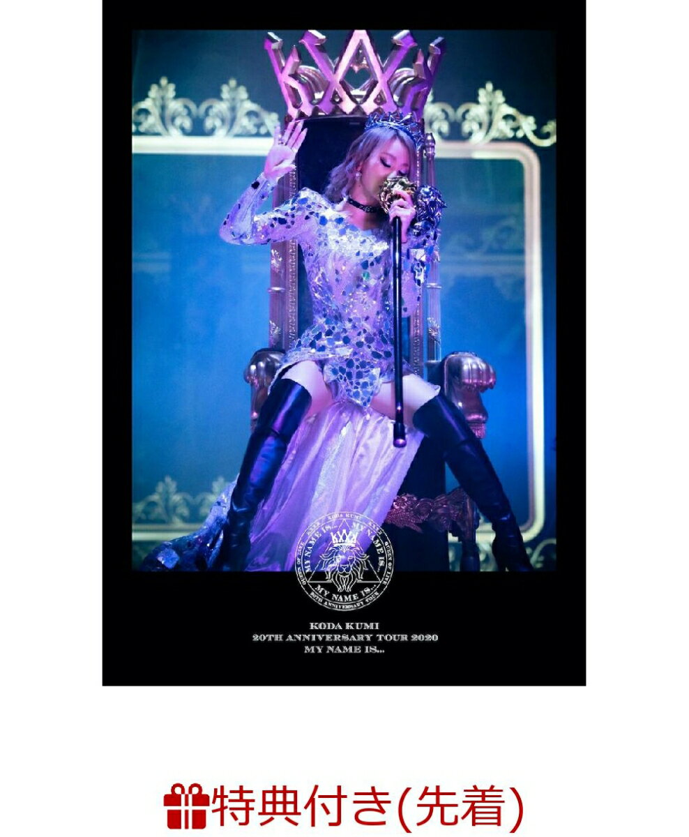 【先着特典】KODA KUMI 20th ANNIVERSARY TOUR 2020 MY NAME IS ...(ポストカード) [ 倖田來未 ]