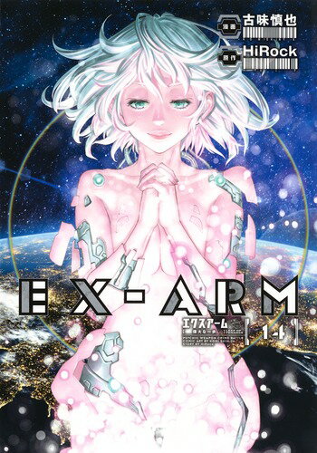 EX-ARM エクスアーム 14