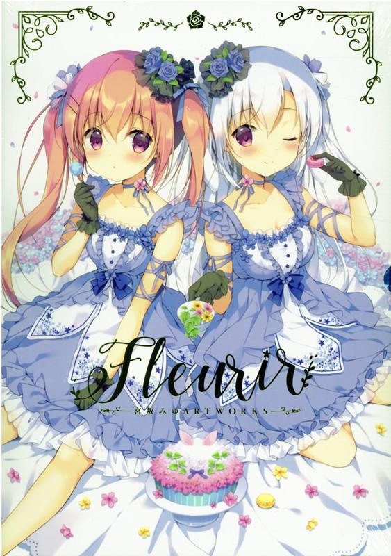 Fleurir　宮坂みゆARTWORKS初回限定版