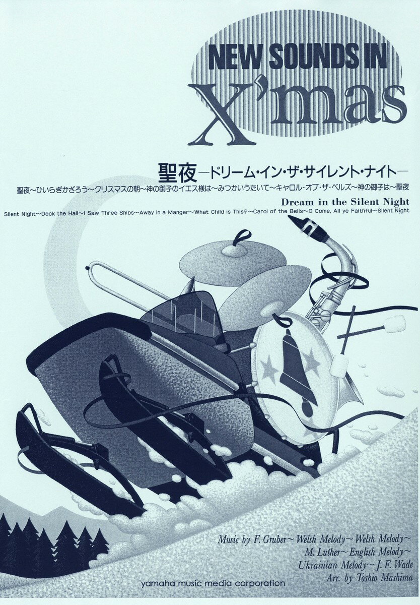 ニュー・サウンズ・イン・クリスマス復刻版 聖夜ードリーム・イン・ザ・サイレント・ナイトー