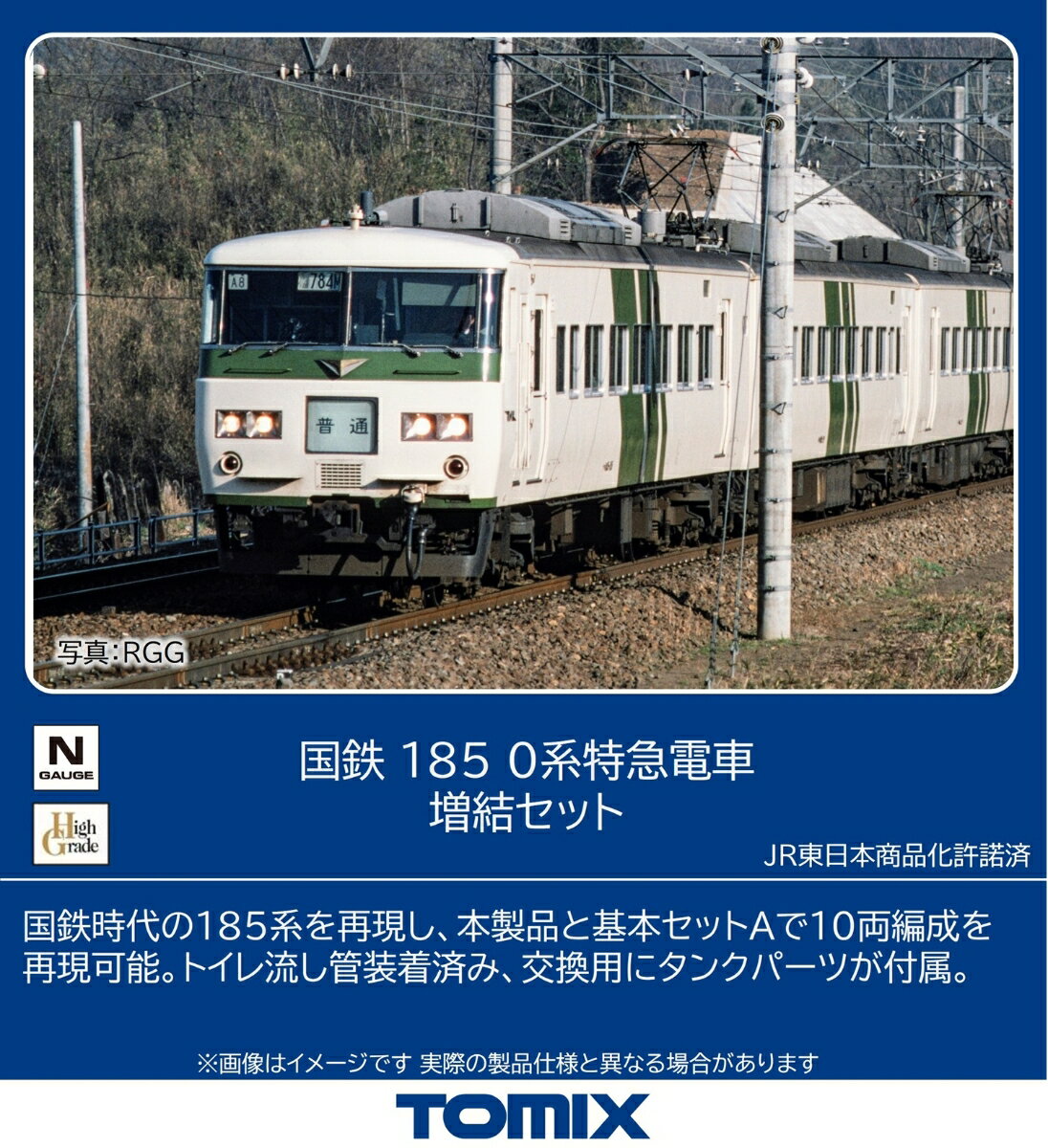50773 東急電鉄3000系(目黒線・東急新横浜線)8両編成セット(動力付き)[グリーンマックス]【送料無料】《発売済・在庫品》