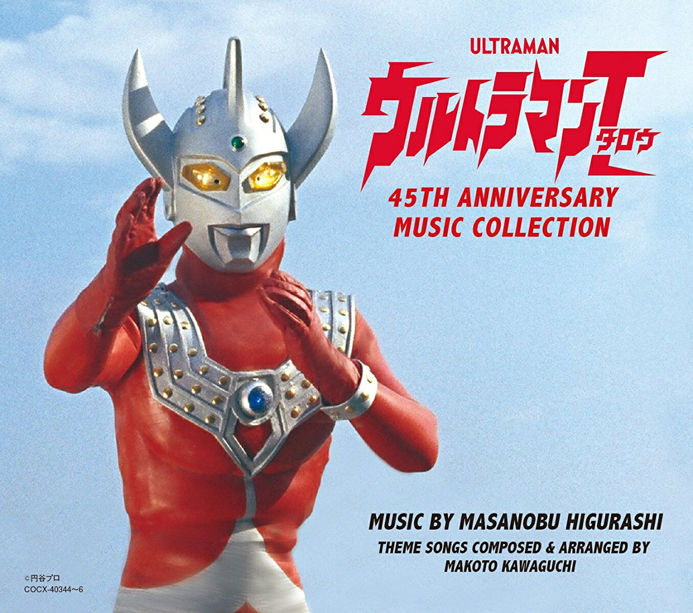 ウルトラマンタロウ 45TH ANNIVERSARY MUSIC COLLECTION [ 日暮雅信 ]