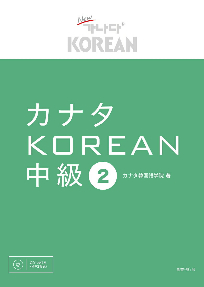 ʥKOREAN2 [ ʥڹر ]