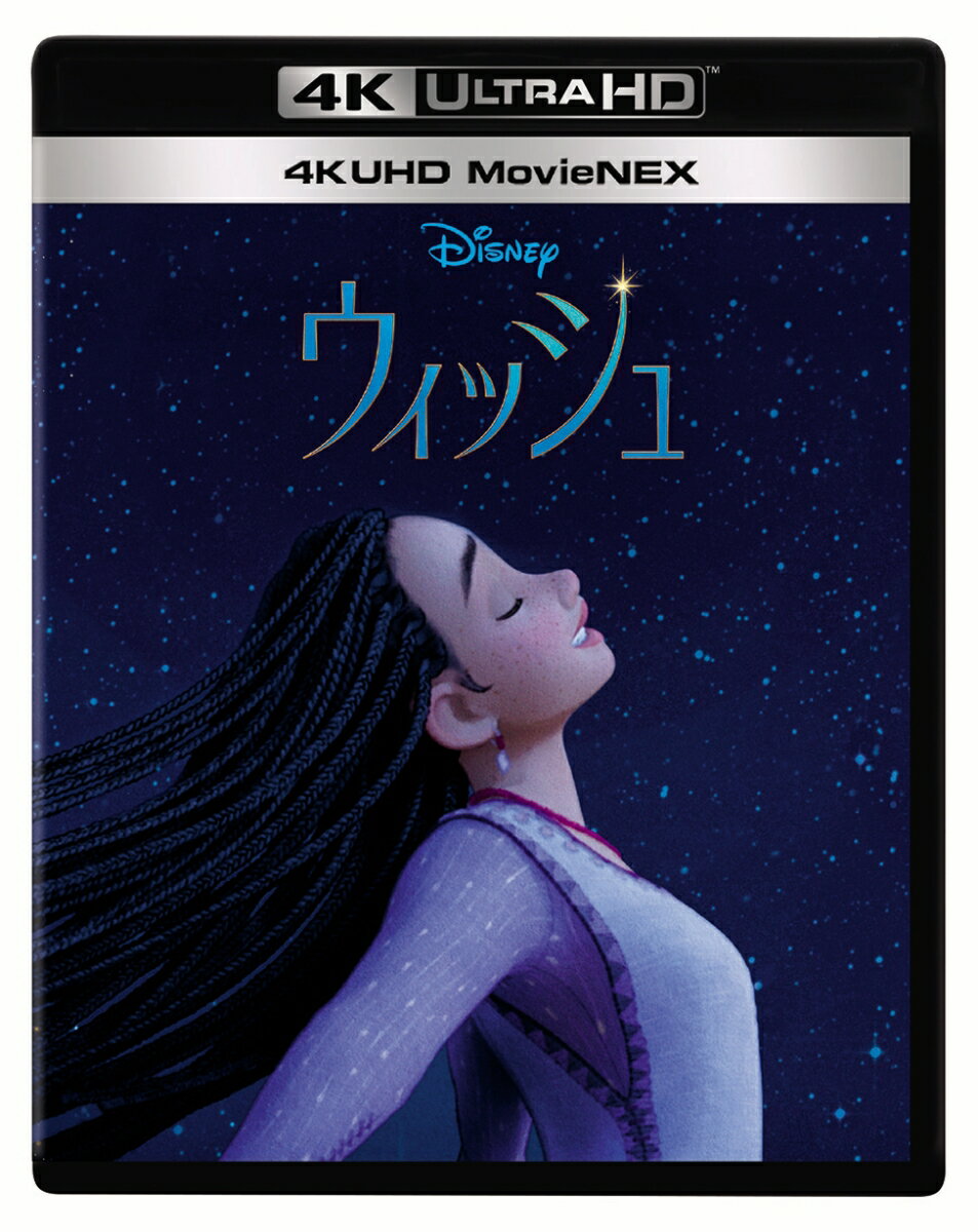 【楽天ブックス限定配送パック】ウィッシュ 4K UHD MovieNEX【4K ULTRA HD】