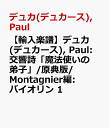 デュカ(デュカース), Paul: 交響詩「魔法使いの弟子」/原典版/Montagnier編: バイオリン 1 